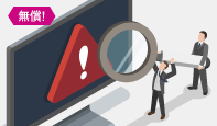Security Workshop(脅威可視化 PoC)