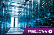 最高のコストパフォーマンスを実現する Azure Stack HCI 徹底解説!