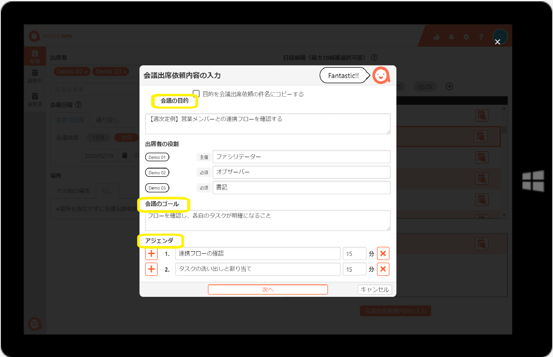 metis ami UI image