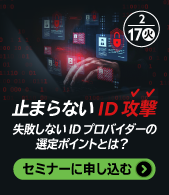 申し込みはこちら