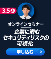 申し込みはこちら