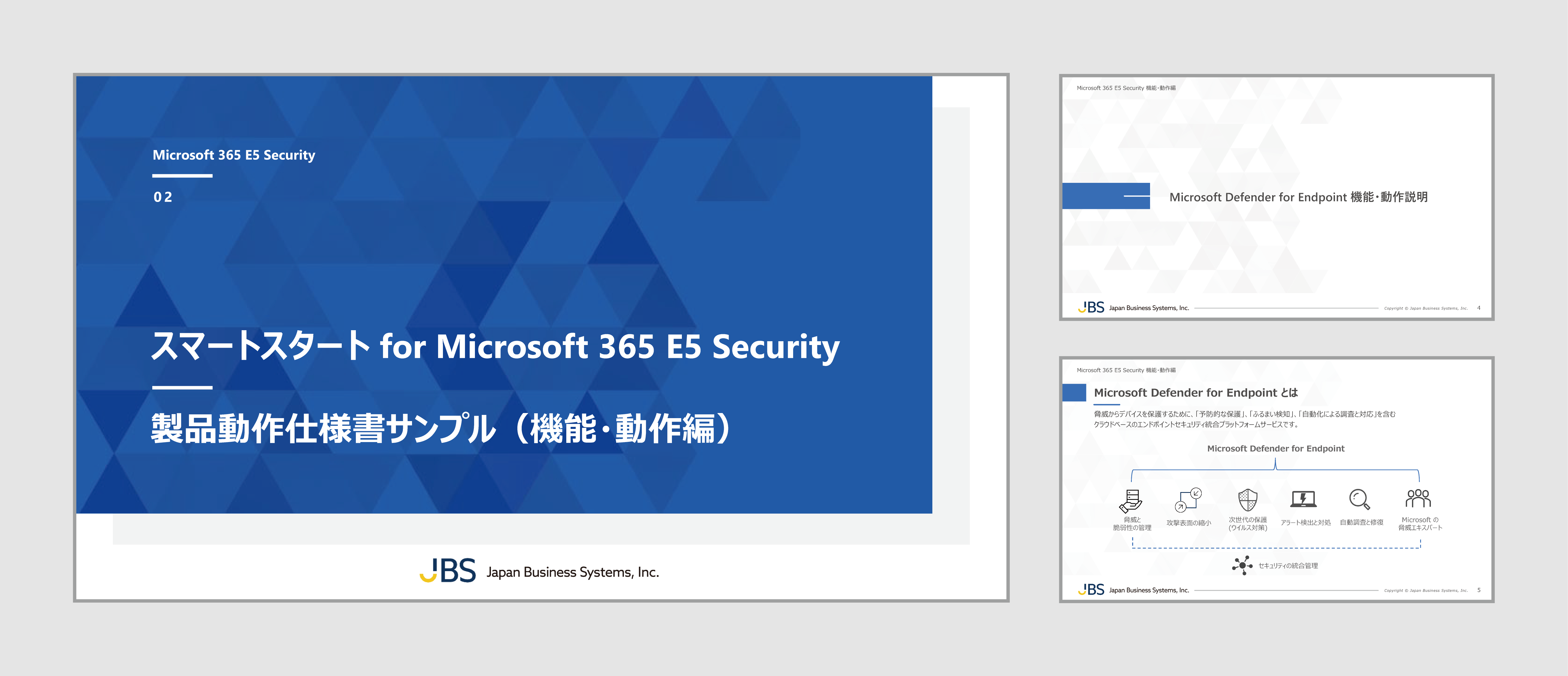 Microsoft 365 E5 Security 機能・動作編