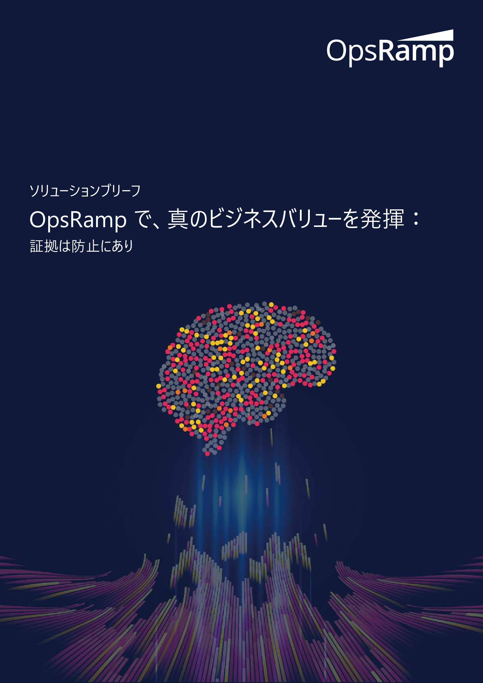 opsramp_aiops-roi_cover.jpg