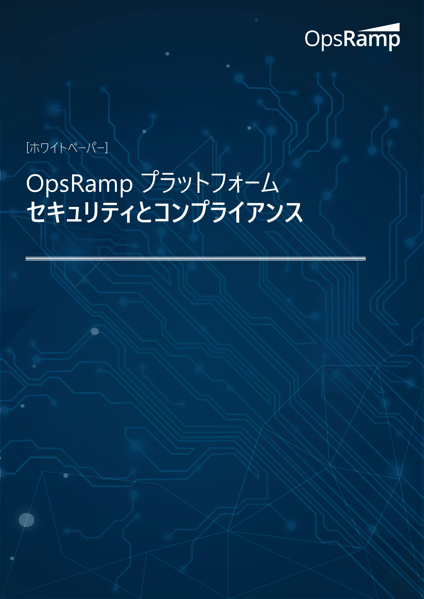 opsramp_platform-security-and-compliance_cover.jpg